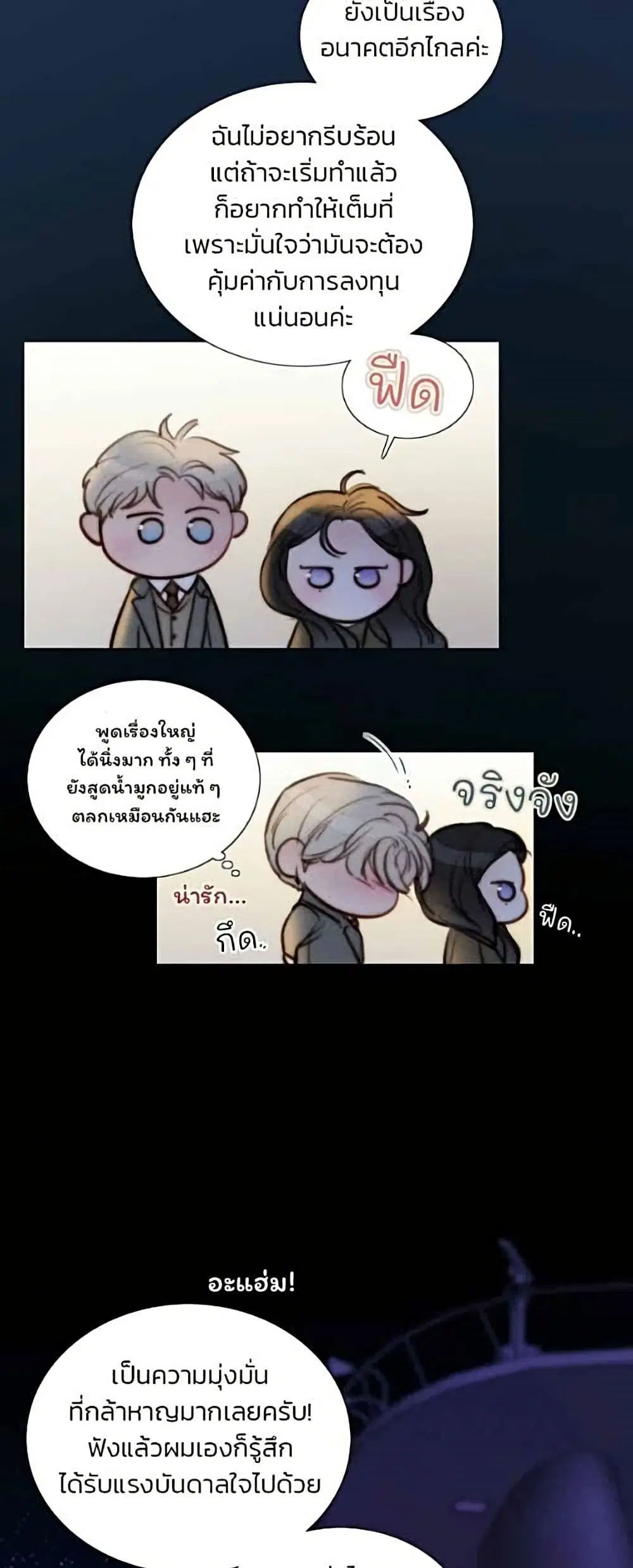 Serena ตอนที่ 143 — page 36 of 52