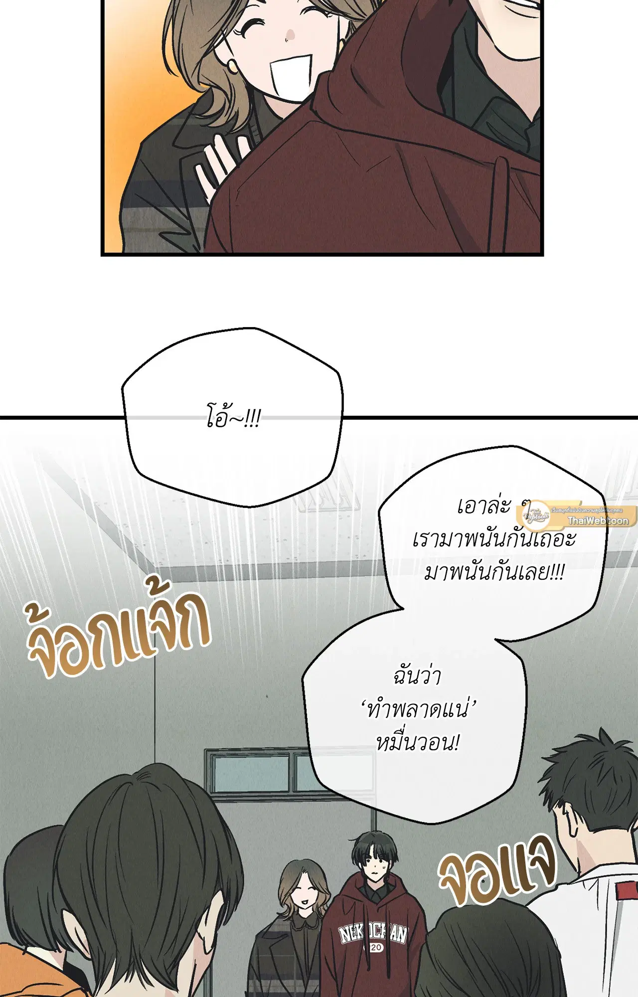 PAYBACK ตอนที่ 95.03 — page 79 of 94