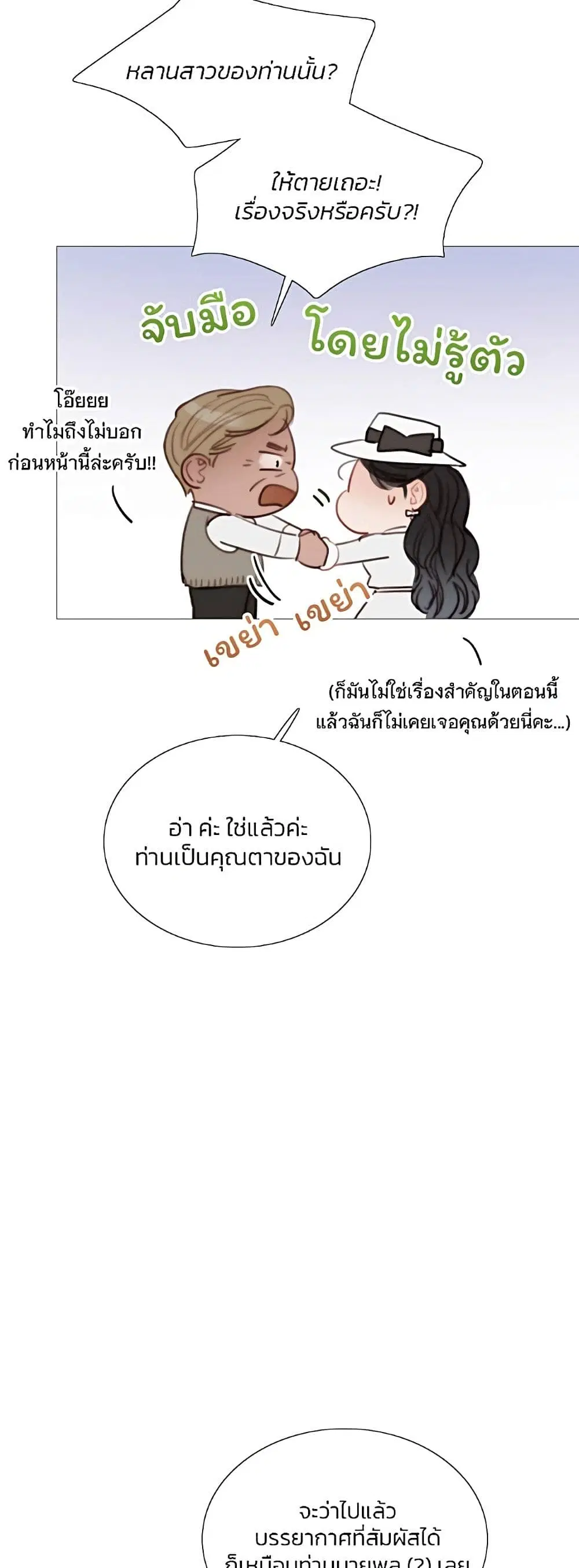 Serena ตอนที่ 55 — page 8 of 62