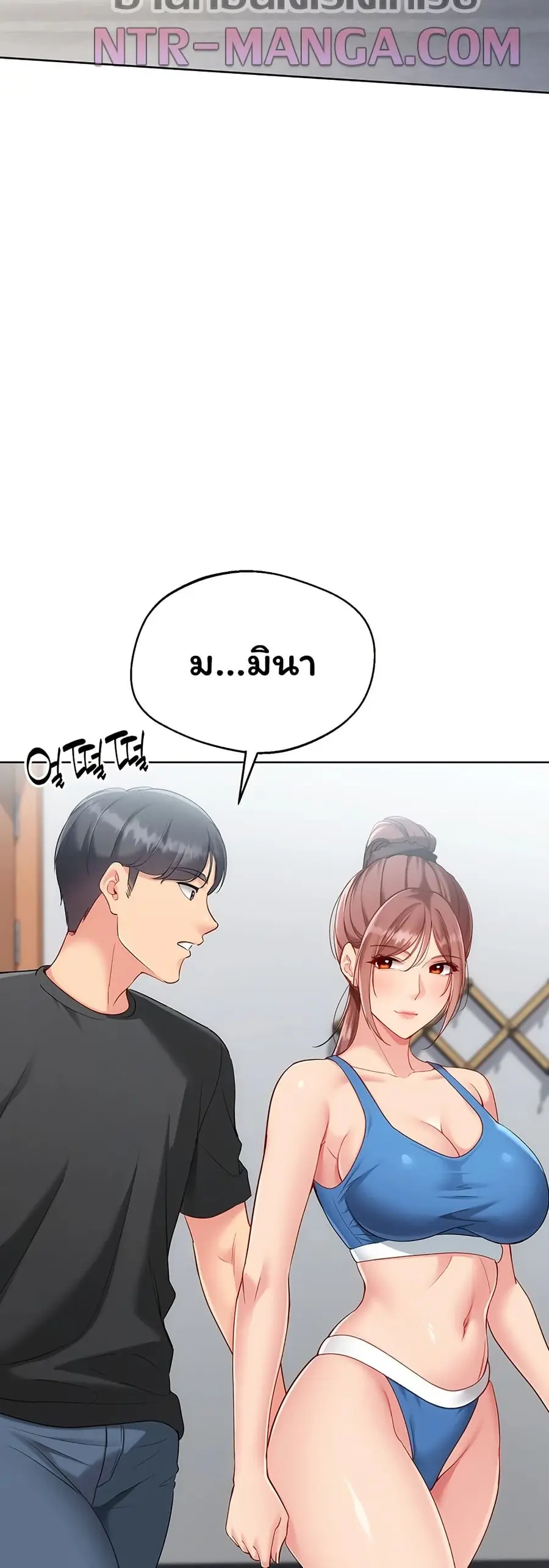 Set Up ตอนที่ 100 — page 18 of 51