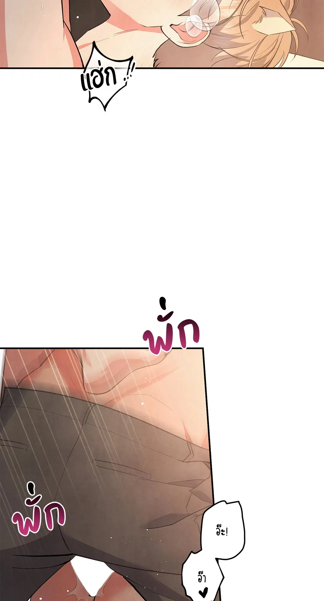 Roses and Champagne ตอนที่ 60 — page 4 of 67