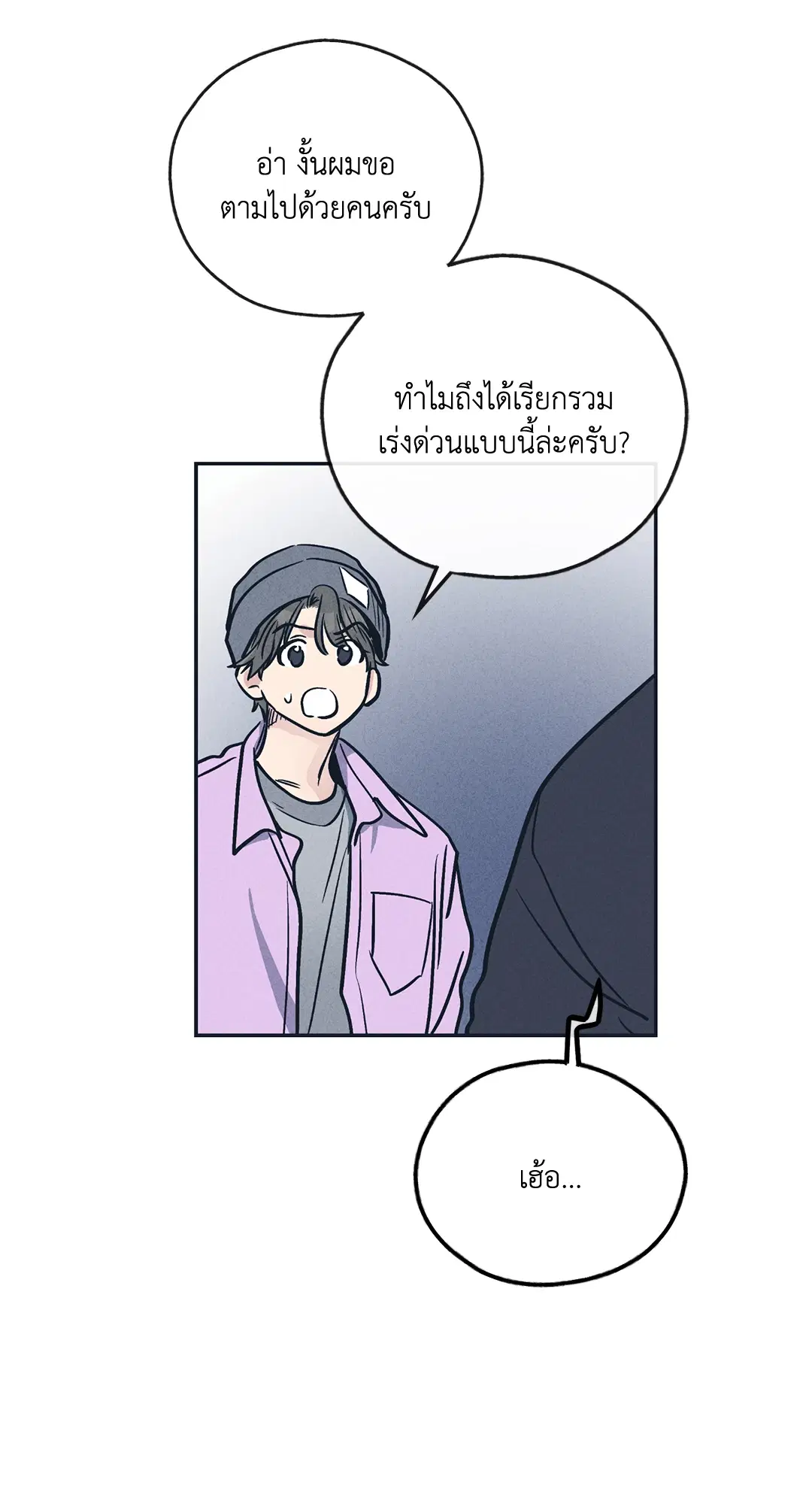 PAYBACK ตอนที่ 49 — page 42 of 83