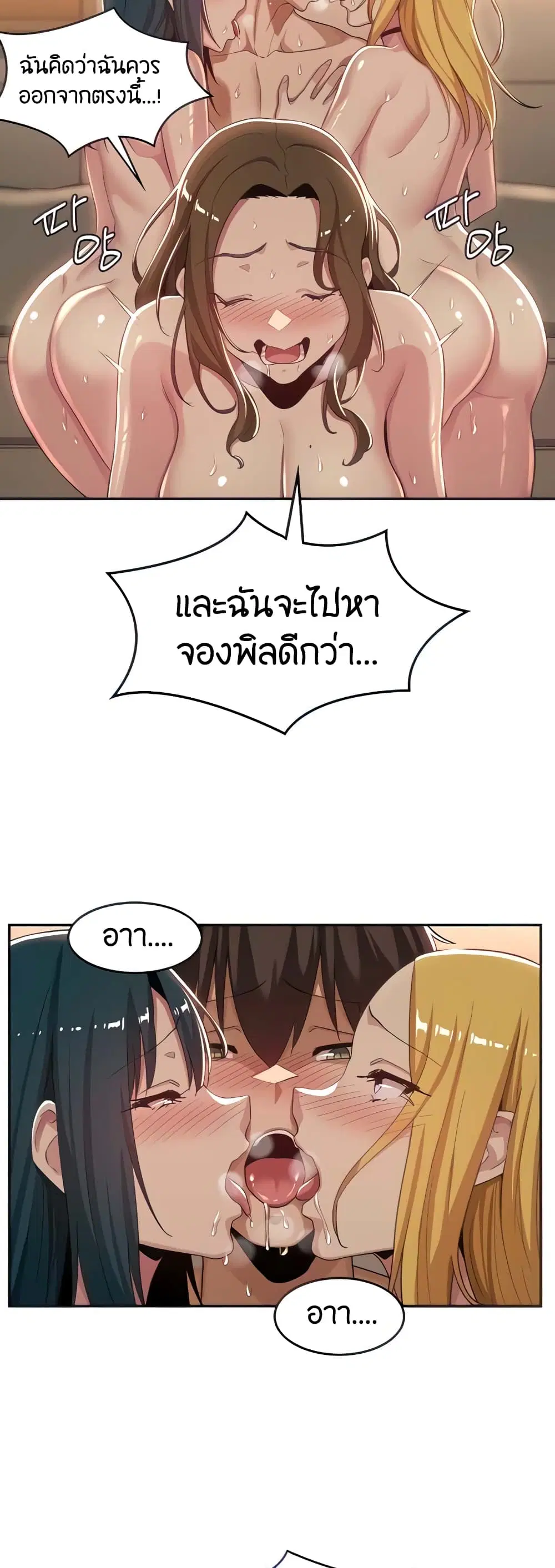 Sextudy Group ตอนที่ 51 — page 13 of 43