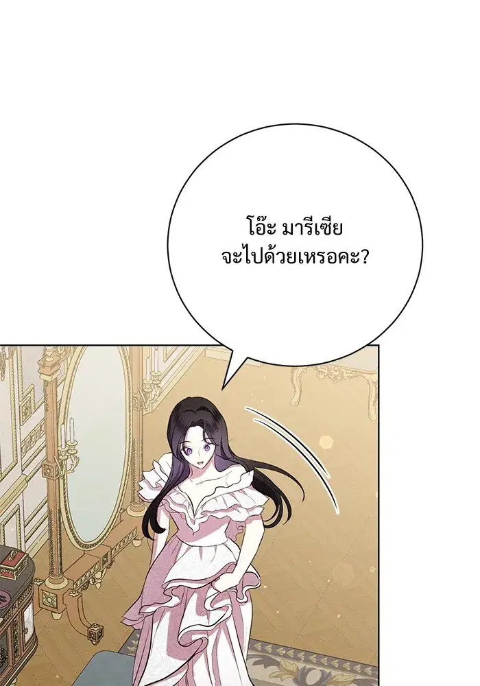 To My Husband’s Mistress ตอนที่ 15 — page 59 of 123