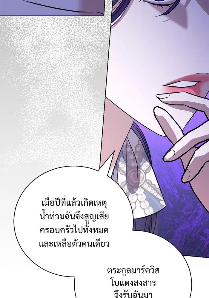 To My Husband’s Mistress ตอนที่ 41 — page 103 of 111