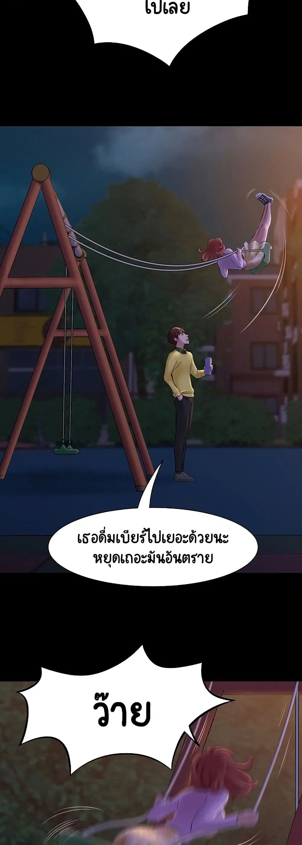 Panty Note ตอนที่ 1 — page 52 of 60