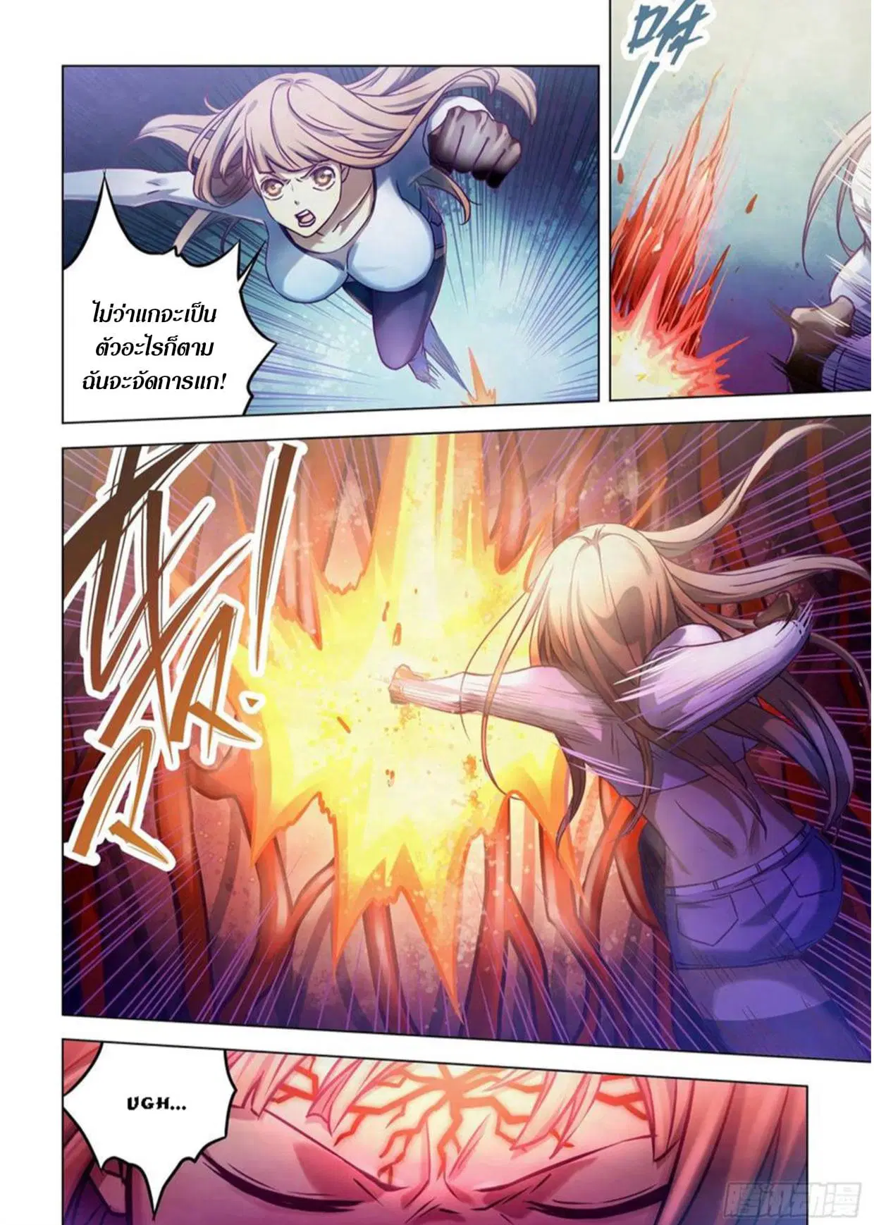 The Last Human ตอนที่ 291.295 — page 54 of 81