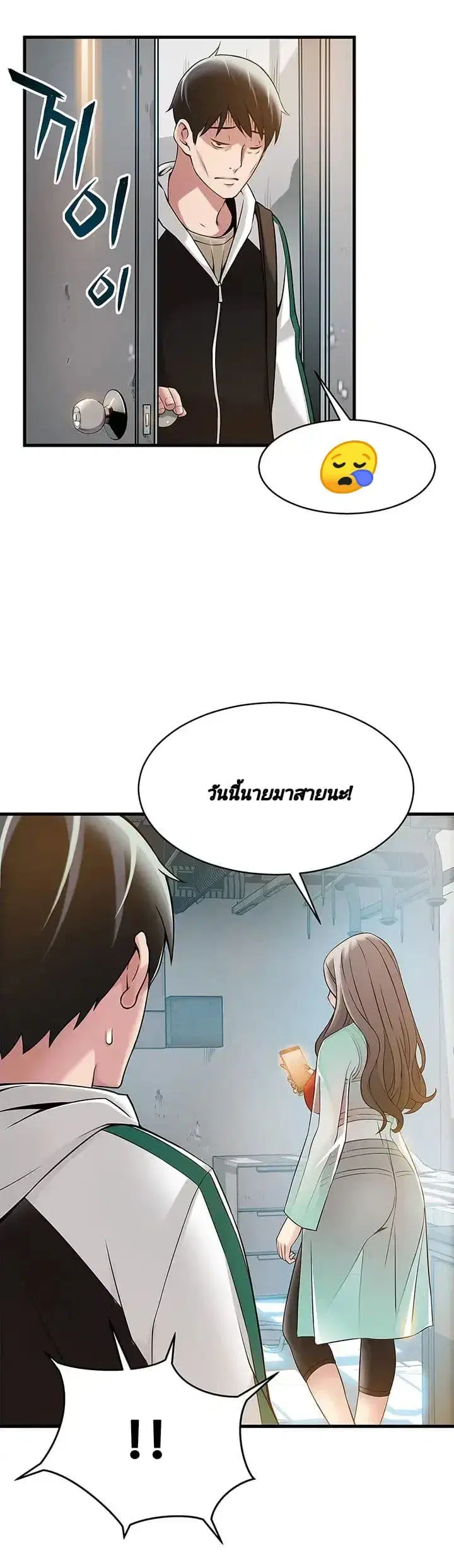 Weak Point ตอนที่ 6 — page 23 of 43