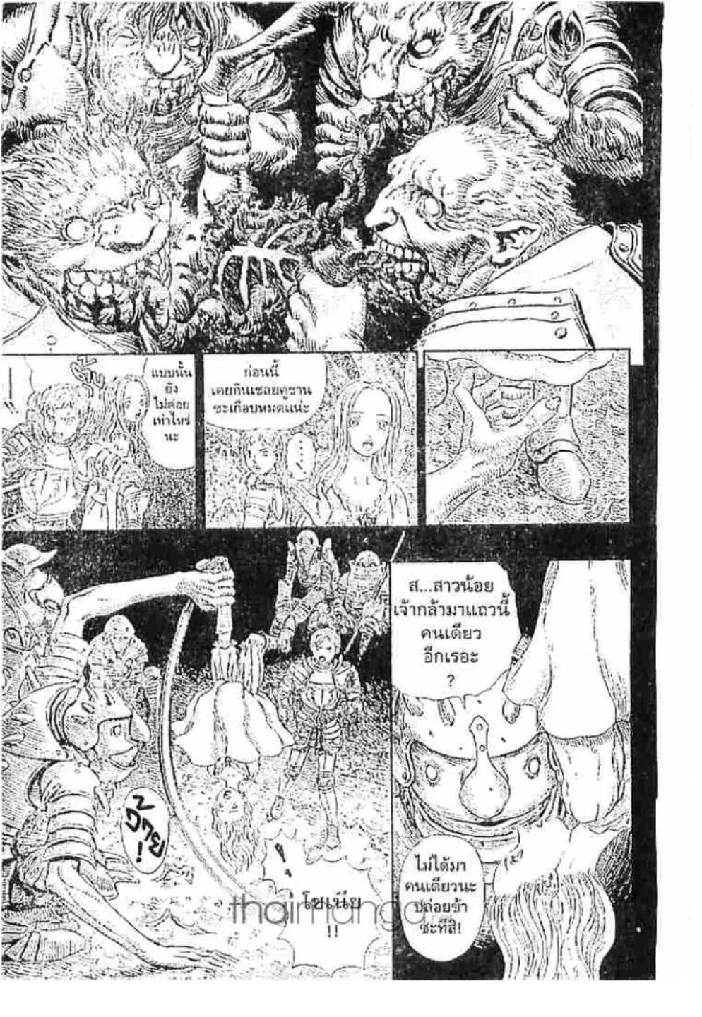 Berserk ตอนที่ 204 — page 12 of 20