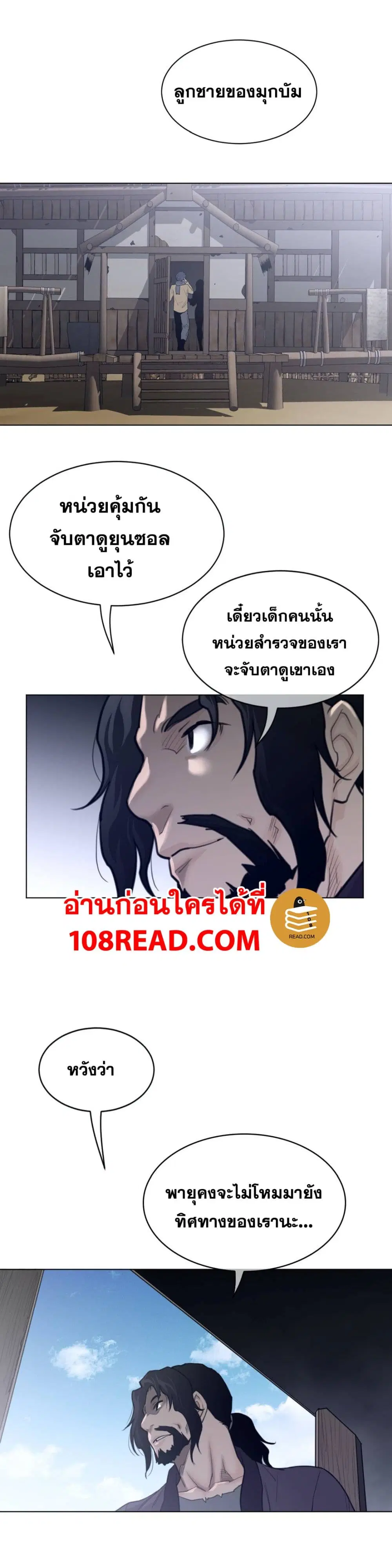 Perfect Half ตอนที่ 119 — page 14 of 20