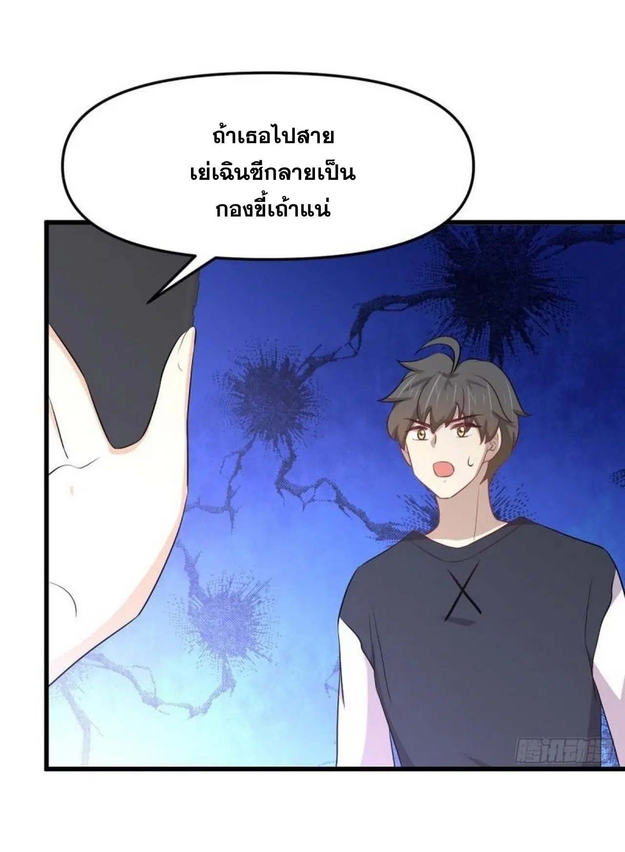 Immortal Swordsman in the Reverse World ตอนที่ 312 — page 15 of 45