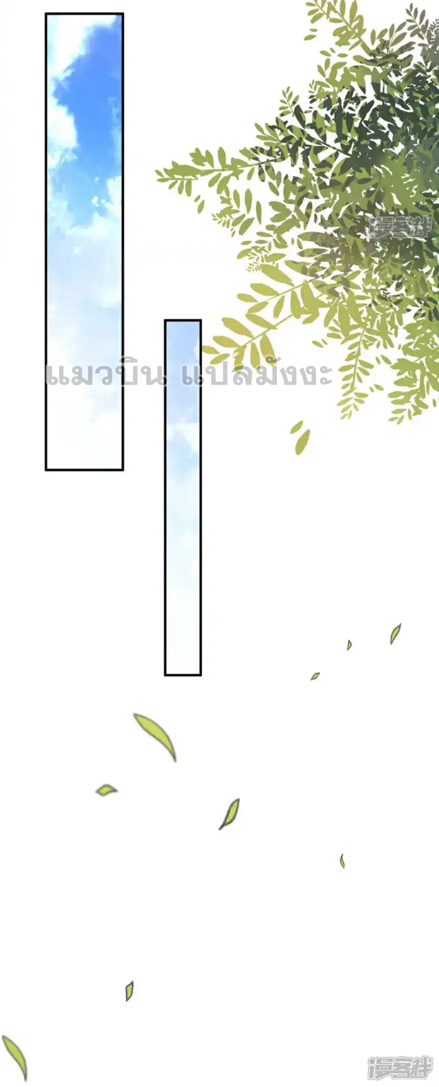 Wu Ni ตอนที่ 442 — page 17 of 38