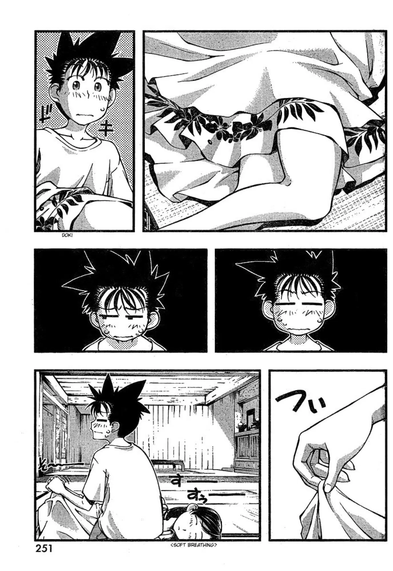 Umi no Misaki ตอนที่ 93 — page 3 of 20