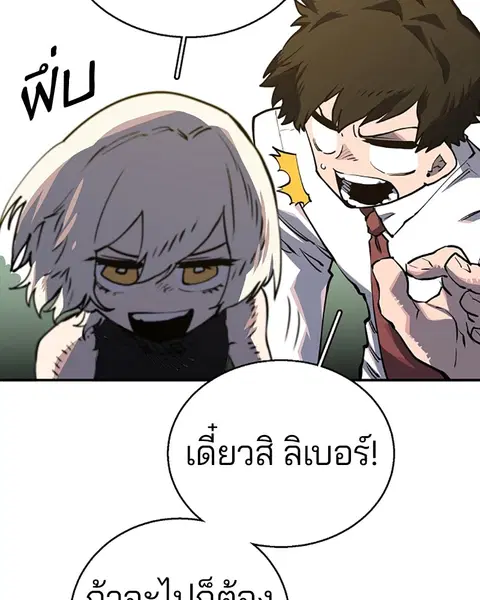 The Player ตอนที่ 22 — page 45 of 108