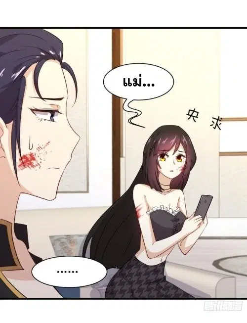Immortal Swordsman in the Reverse World ตอนที่ 103 — page 17 of 40