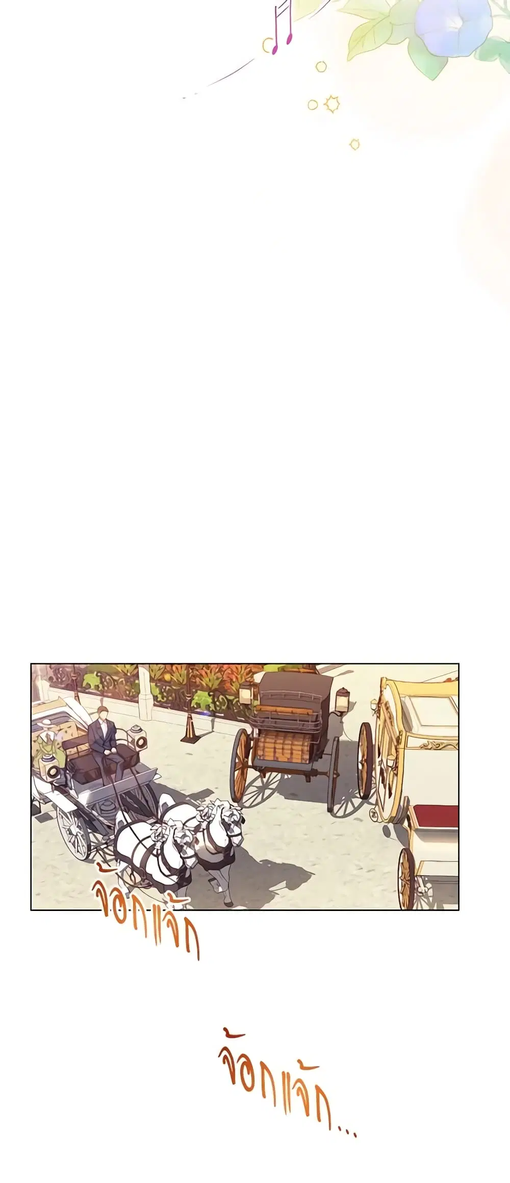 The Villainess Turns the Hourglass ตอนที่ 44 — page 15 of 44