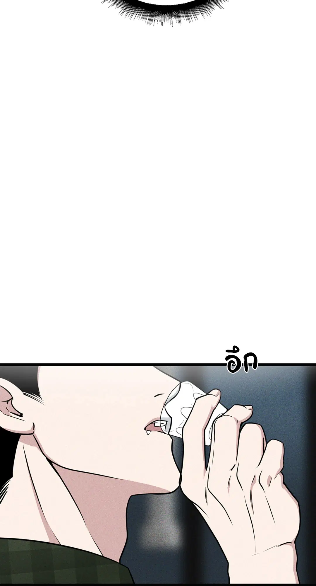Full Volume ตอนที่ 76.04 — page 18 of 71