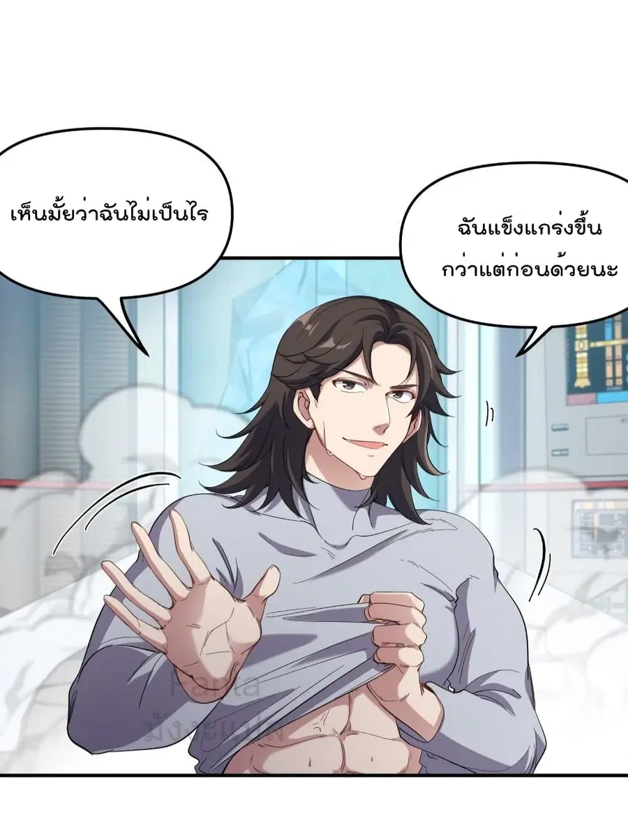 Dragon King Hall ตอนที่ 199 — page 23 of 36