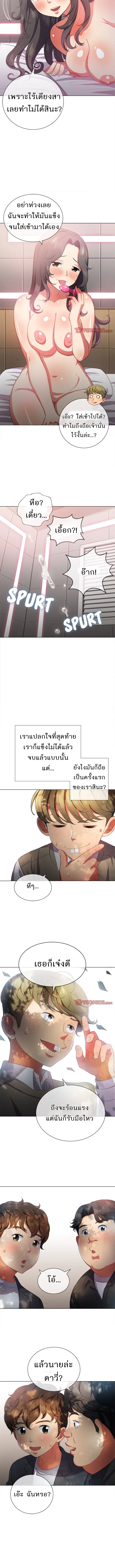 My High School Bully ตอนที่ 34 — page 10 of 11