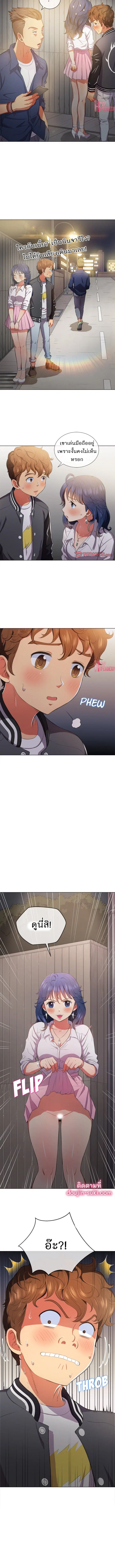 My High School Bully ตอนที่ 31 — page 6 of 10