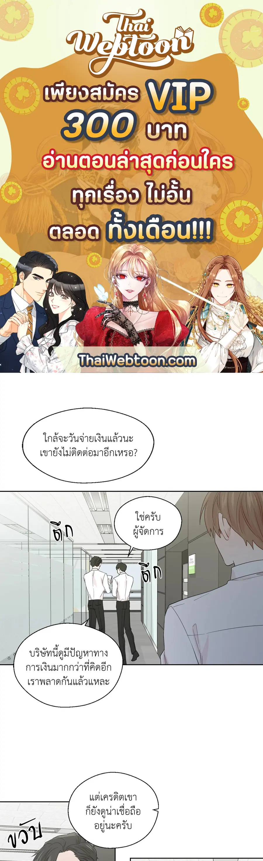 A Man of Virtue ตอนที่ 52 — page 1 of 50