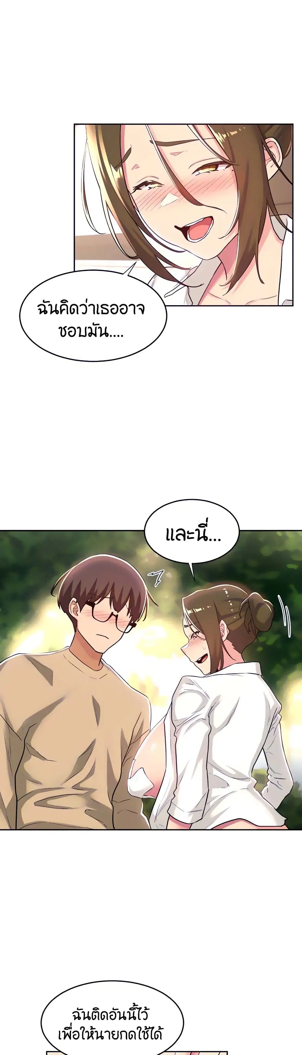 Sextudy Group ตอนที่ 41 — page 15 of 33
