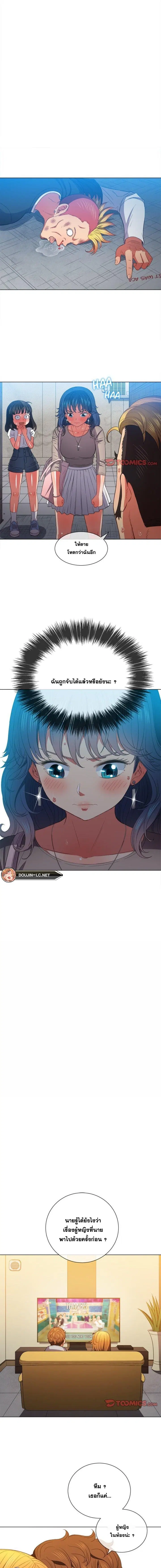 My High School Bully ตอนที่ 52 — page 10 of 16