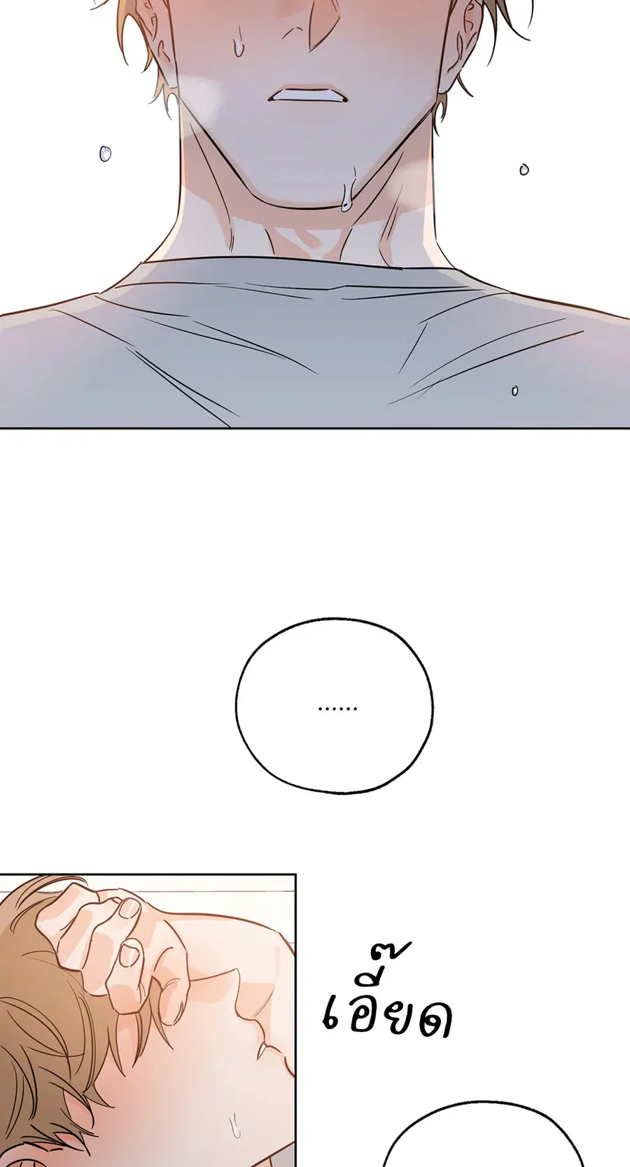 Lucky Paradise ตอนที่ 19 — page 54 of 56