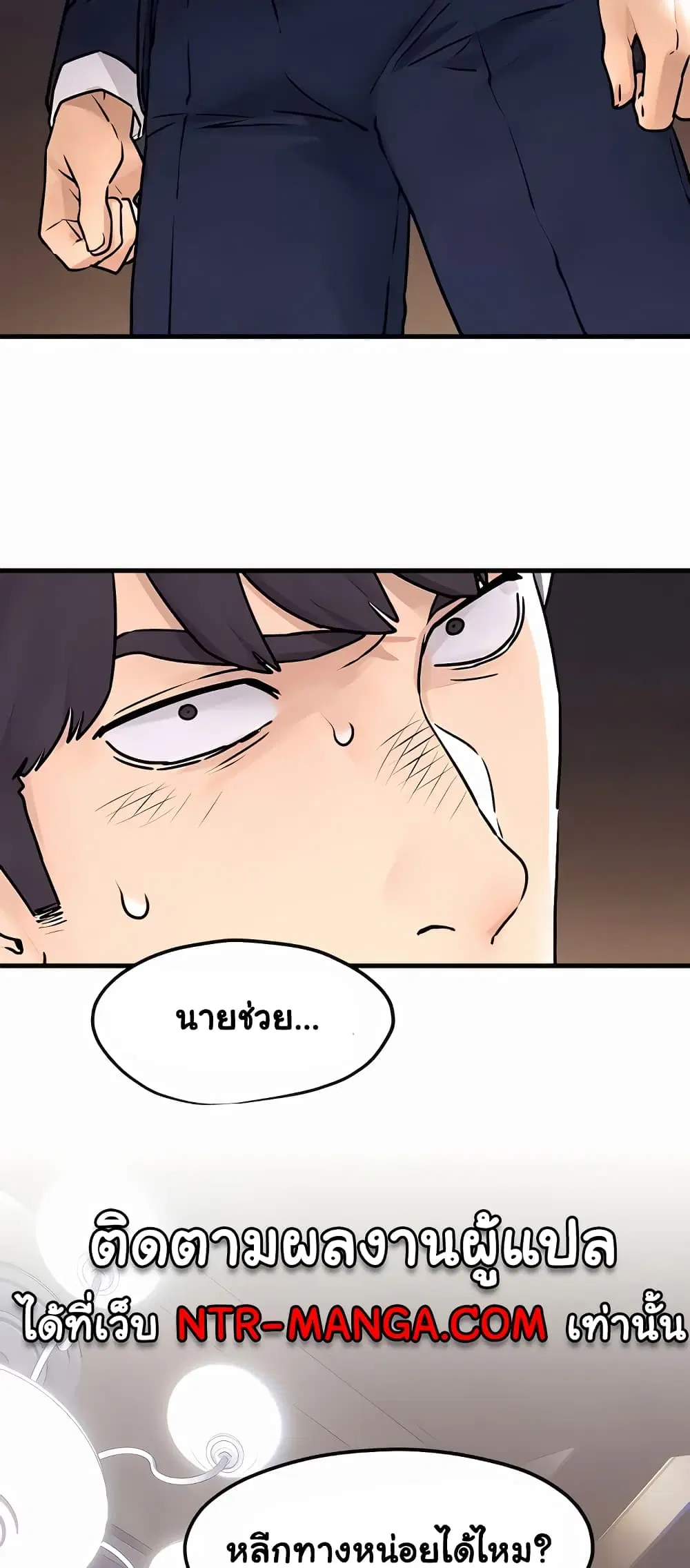 Moby Dick ตอนที่ 15 — page 20 of 60