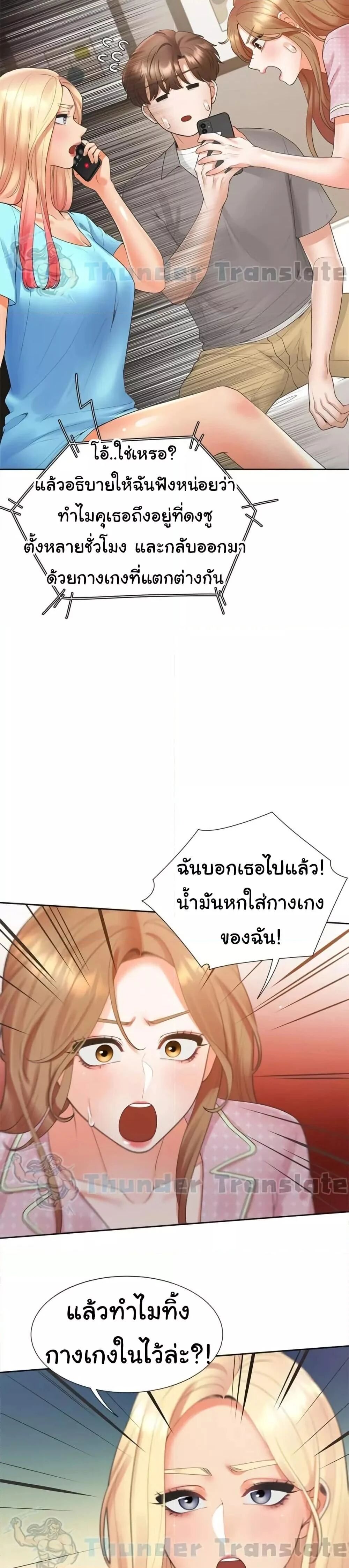 Bunk Beds ตอนที่ 85 — page 22 of 41