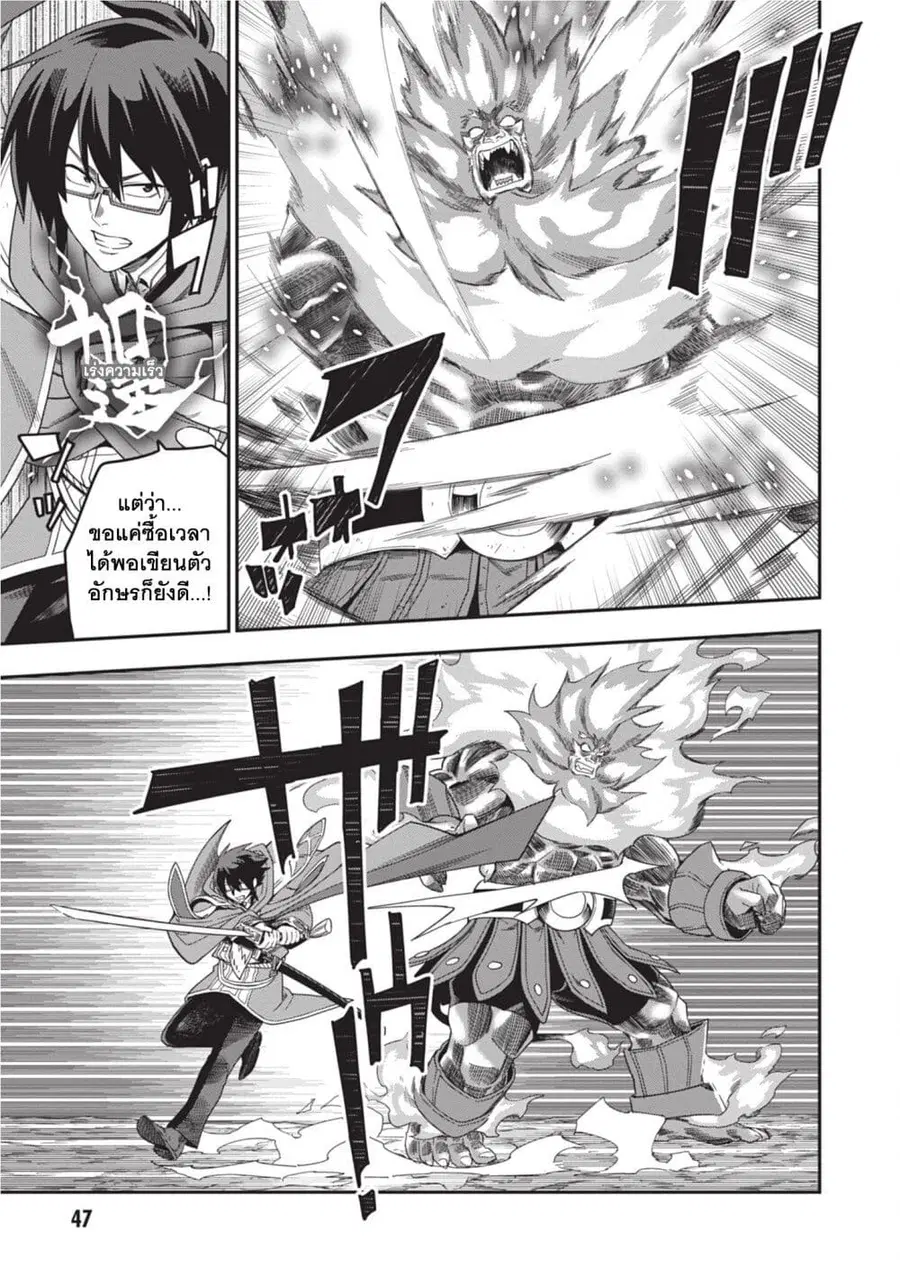 Konjiki no Moji Tsukai – Yuusha Yonin ni Makikomareta Unique Cheat ตอนที่ 92 — page 17 of 28