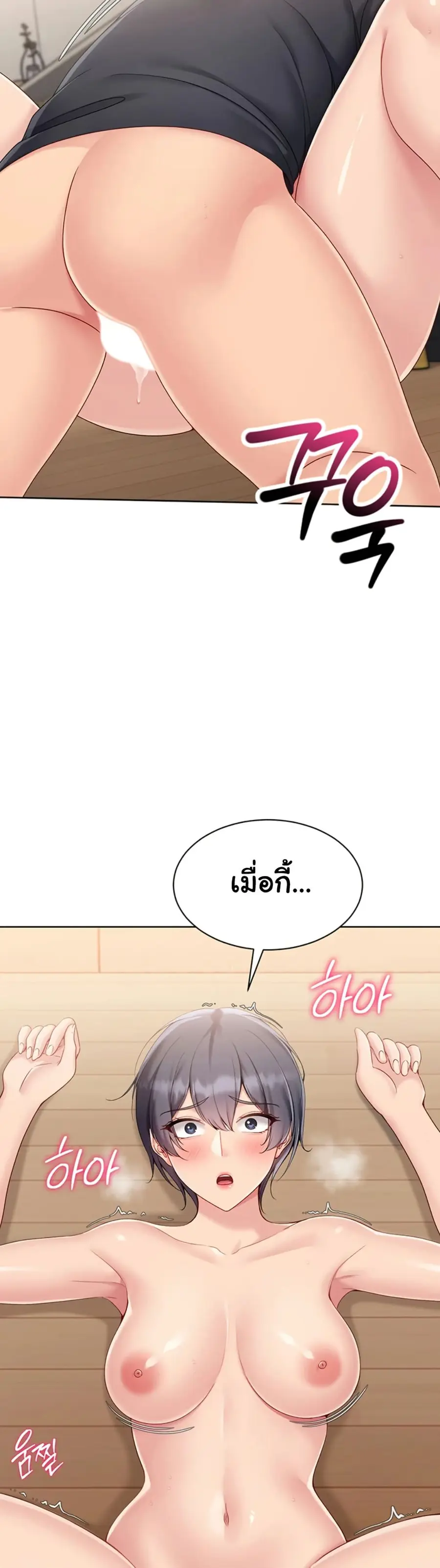 Set Up ตอนที่ 62 — page 27 of 51