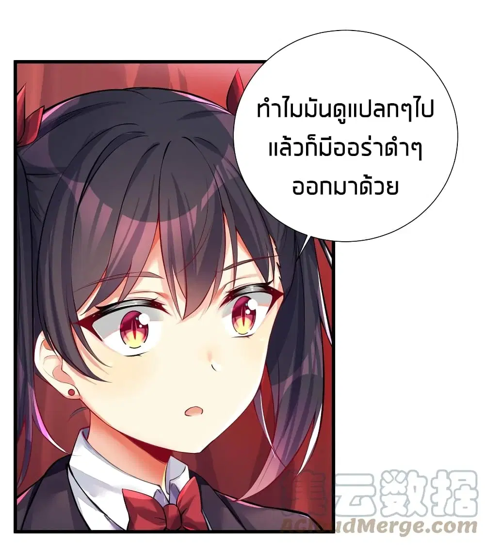 What Happended? Why I become to Girl? ตอนที่ 47 — page 30 of 48