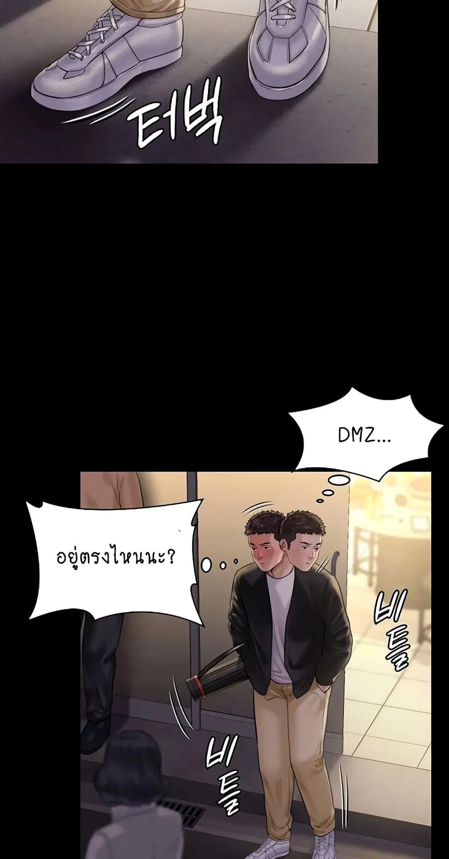 Queen Bee ตอนที่ 168 — page 13 of 75