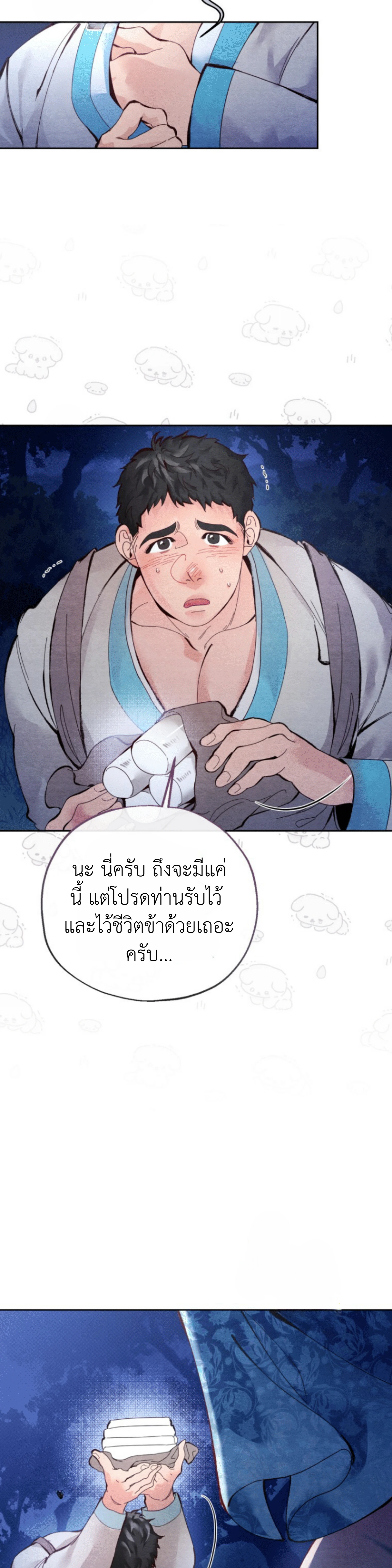 Two Moments in Time – วิธี ต็อก ฉบับลับย้อนยุค ตอนที่ 1 — page 12 of 37