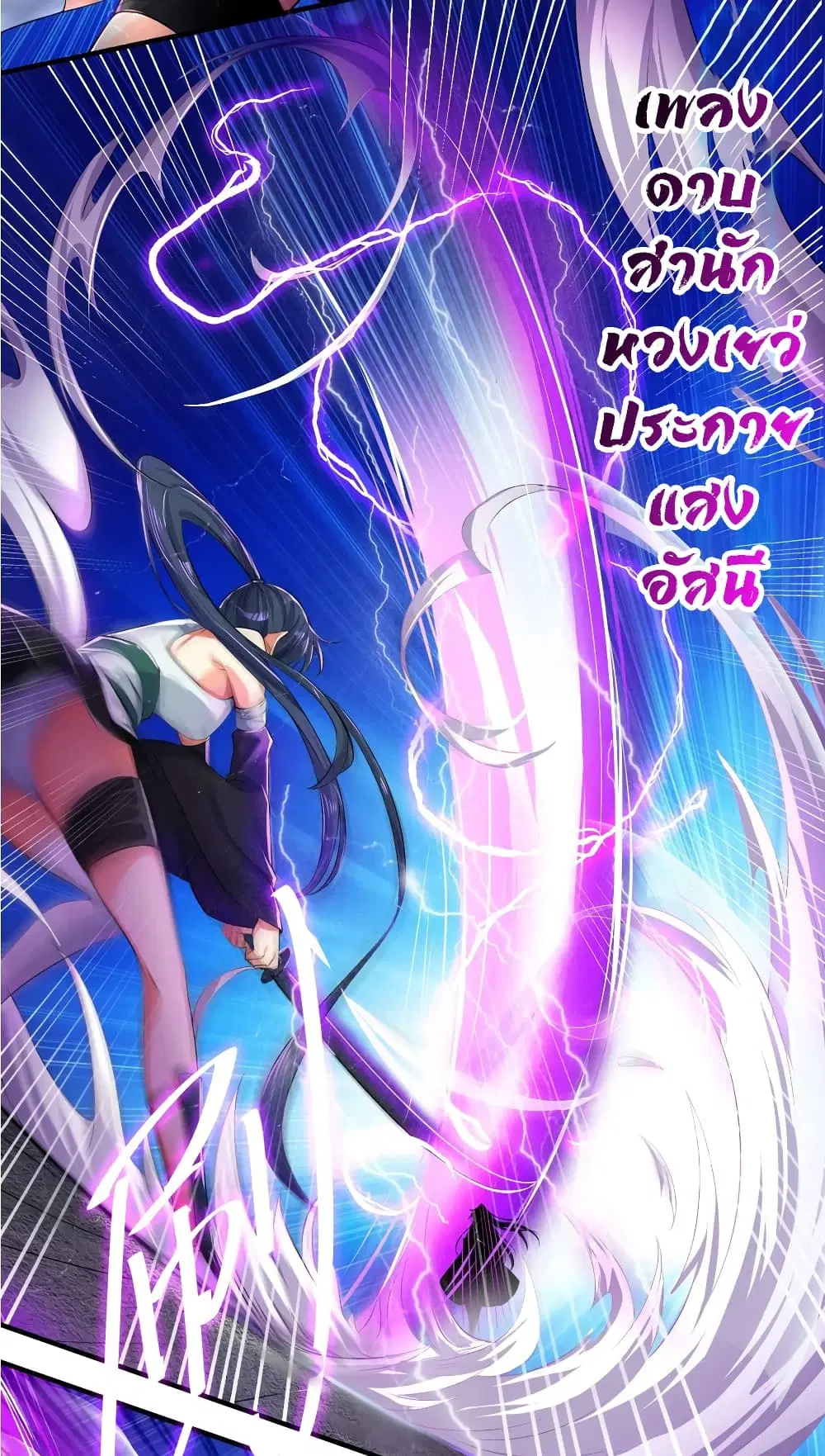 What Happended? Why I become to Girl? ตอนที่ 34 — page 7 of 52