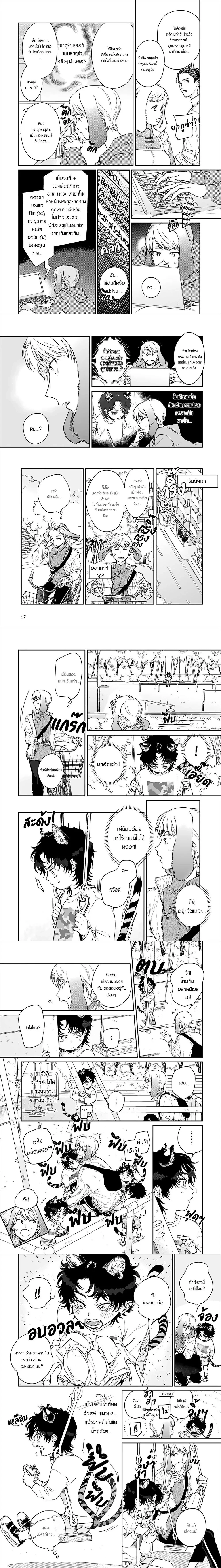 Gokutora no Honey Bunny – โกคุโทระ โนะ ฮันนี่ บันนี่ ตอนที่ 1 — page 4 of 9