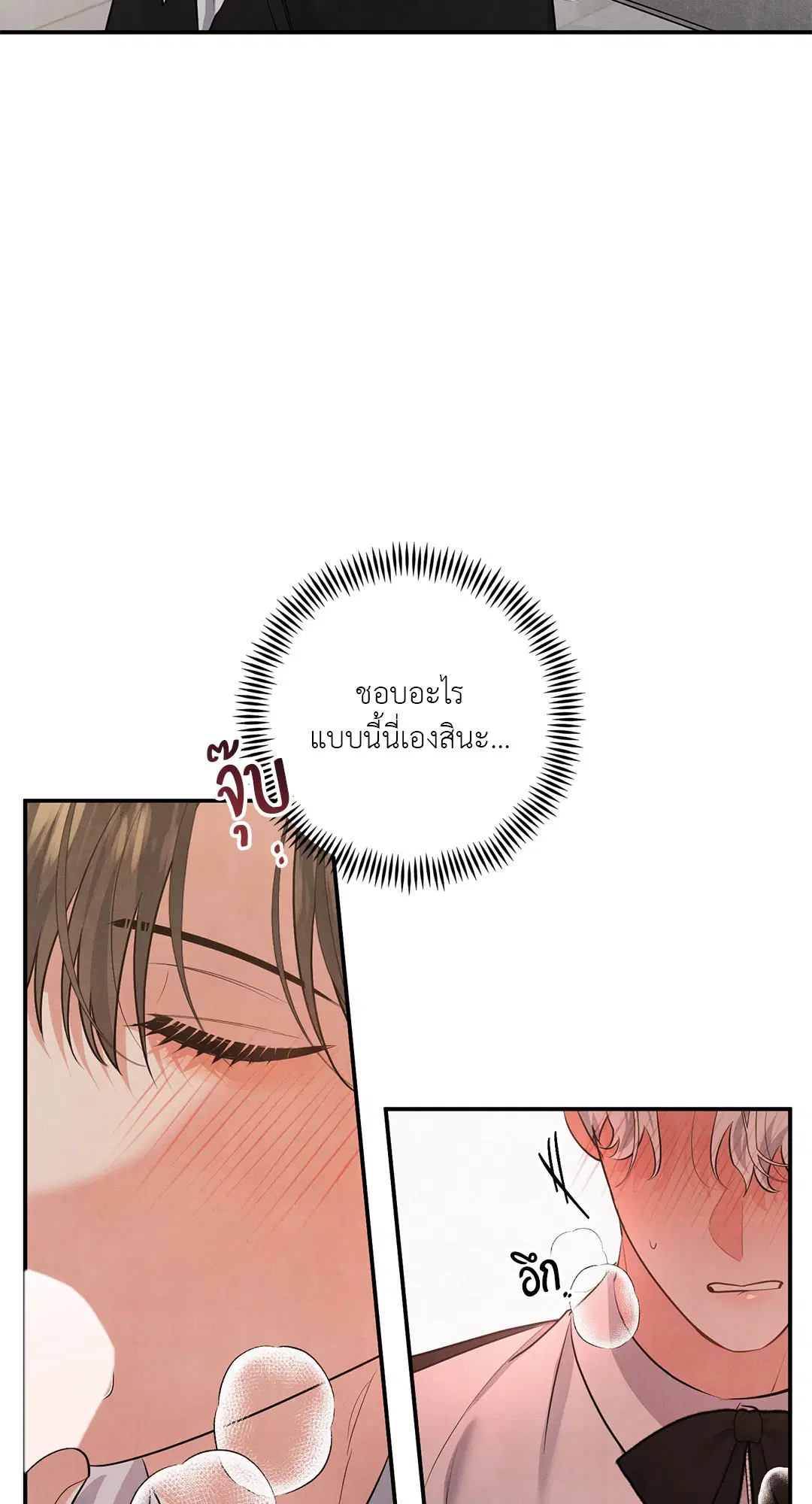 Roses and Champagne ตอนที่ 38.03 — page 38 of 71