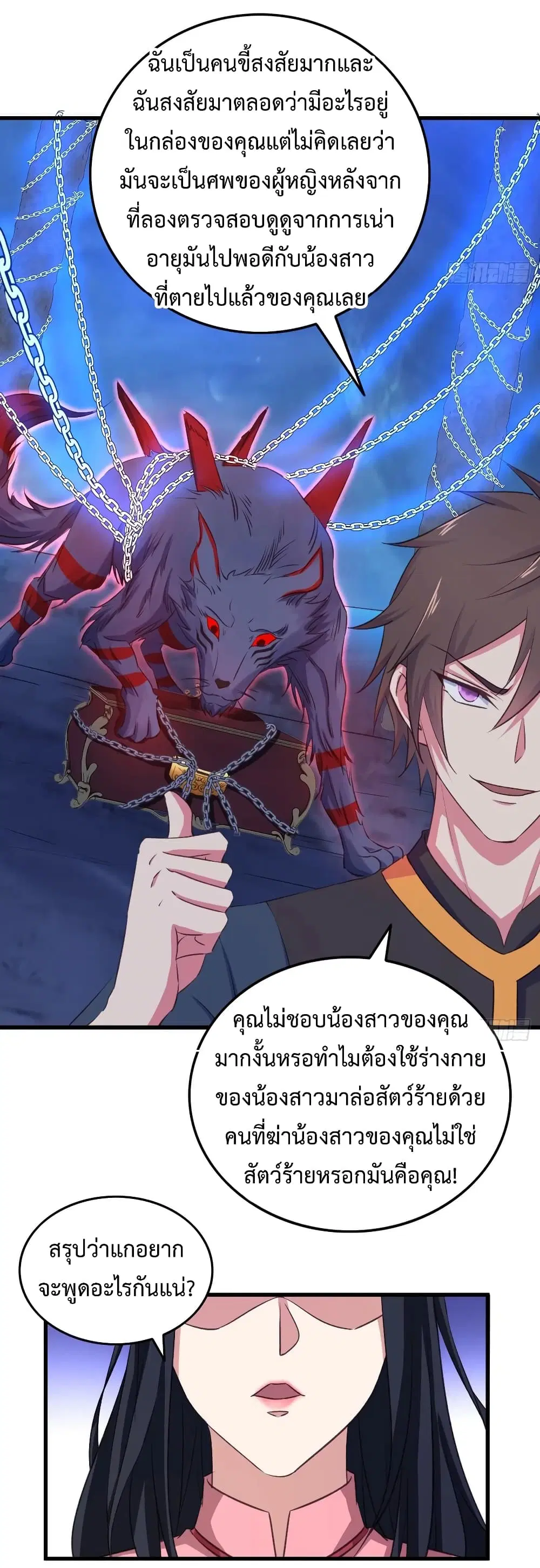 Super Harem Card ตอนที่ 28 — page 31 of 41
