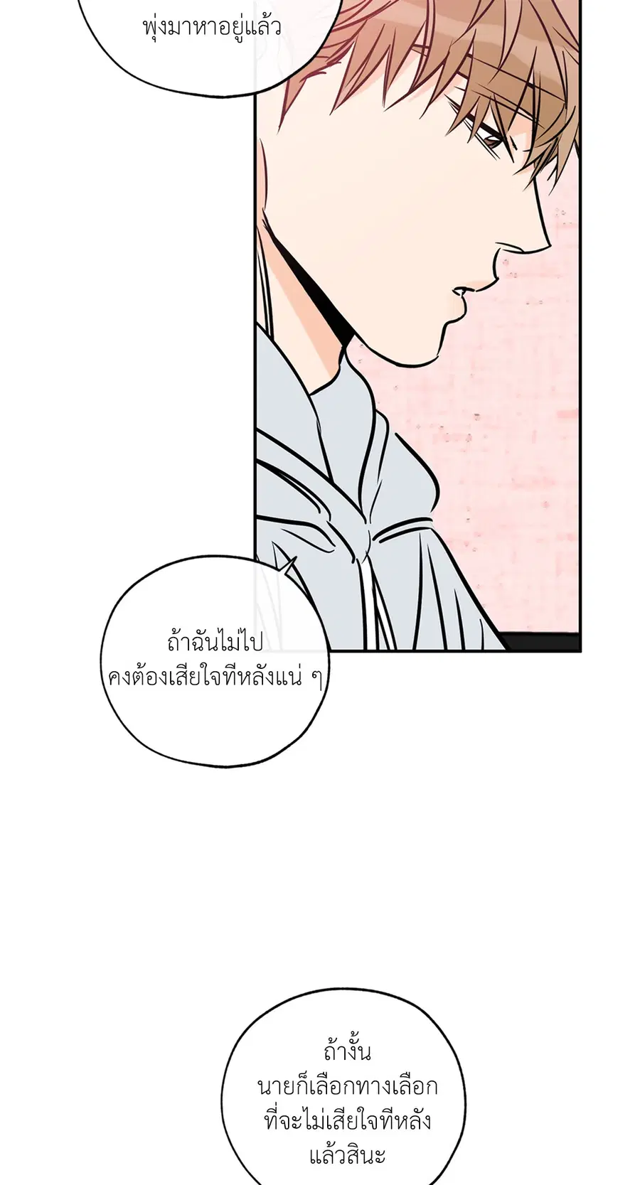 Lucky Paradise ตอนที่ 74 — page 58 of 64