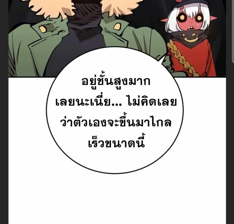 The Player ตอนที่ 98 — page 58 of 105