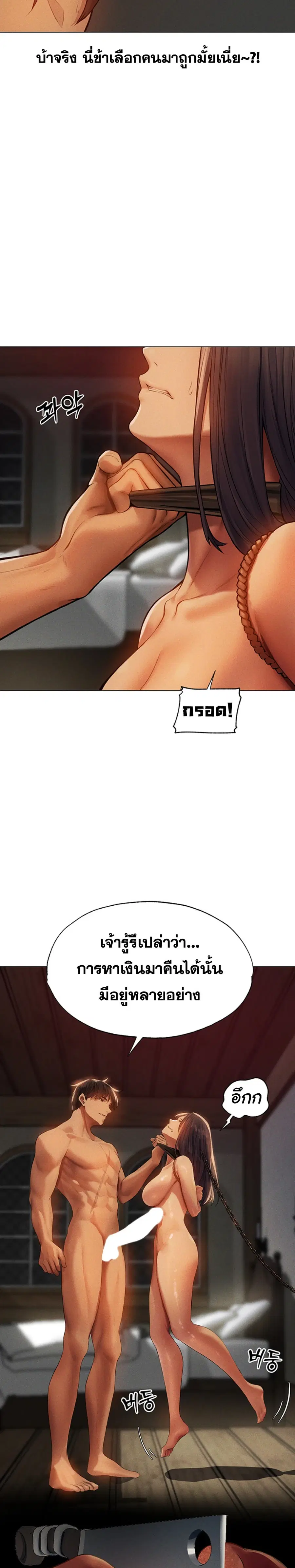 Milf Hunting in Another World ตอนที่ 29 — page 12 of 27