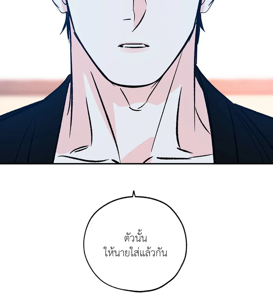 Lucky Paradise ตอนที่ 81.21 — page 63 of 66