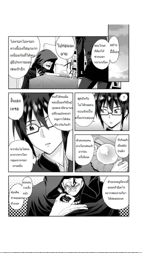 Konjiki no Moji Tsukai – Yuusha Yonin ni Makikomareta Unique Cheat ตอนที่ 2 — page 6 of 21