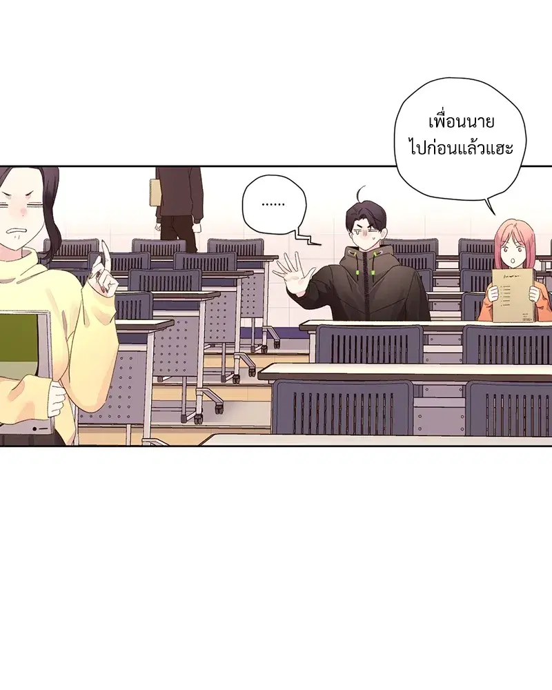4 Week Lovers ตอนที่ 74 — page 32 of 53
