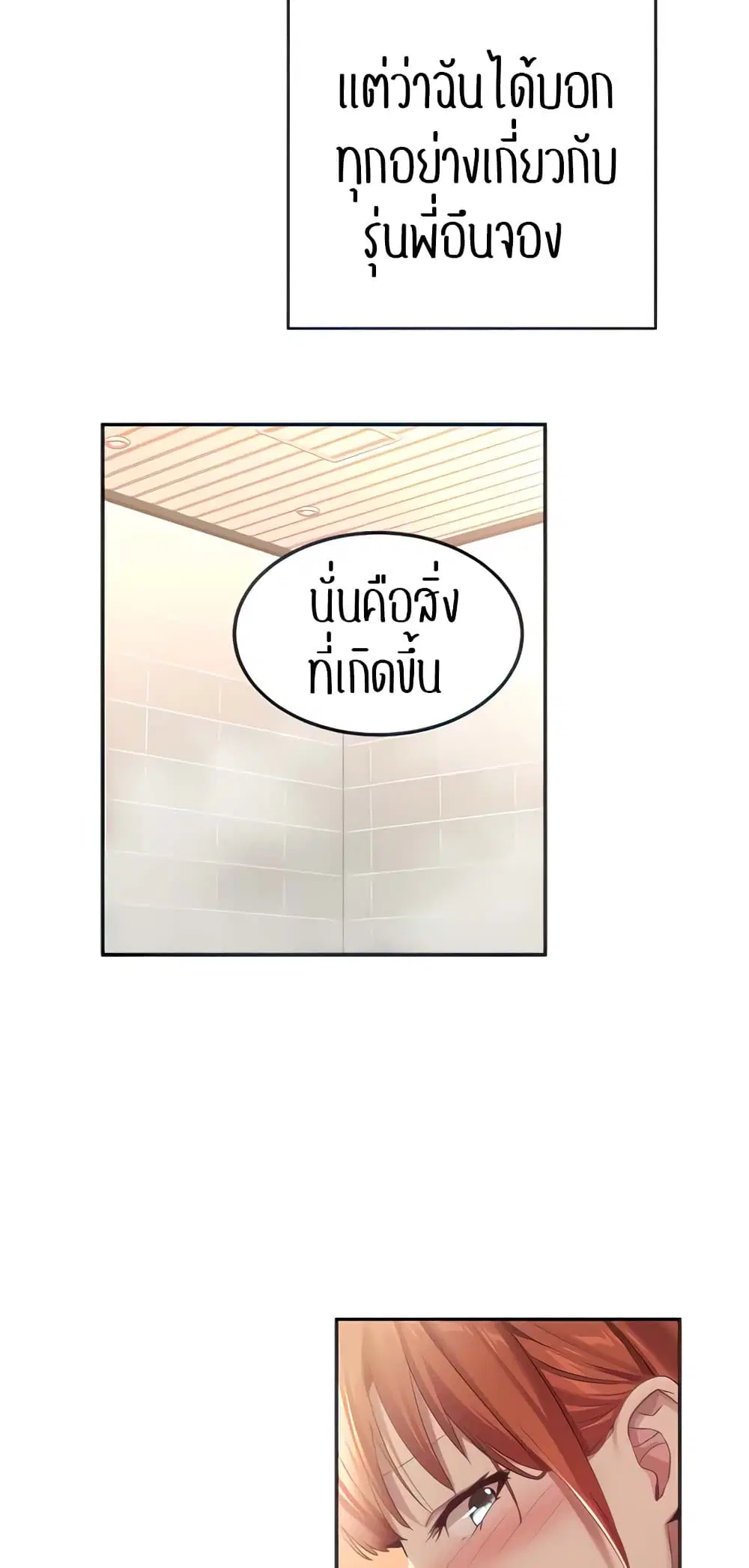 Sextudy Group ตอนที่ 81 — page 9 of 64