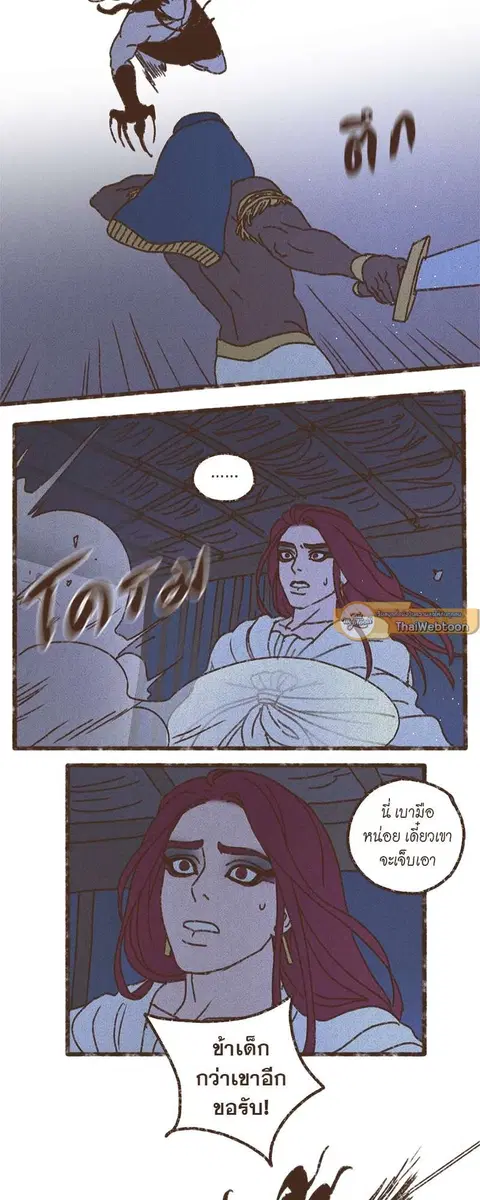 ENNEAD ตอนที่ 60 — page 25 of 29