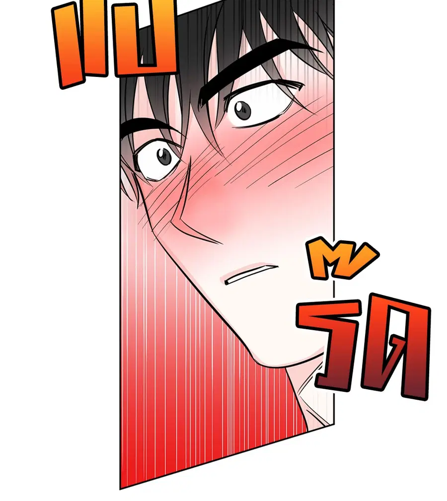 Lucky Paradise ตอนที่ 8 — page 48 of 62