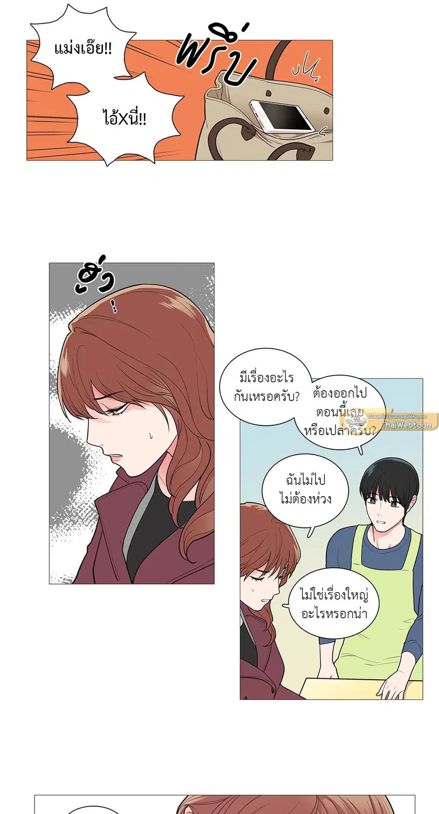 Sadistic Beauty ตอนที่ 42 — page 20 of 25