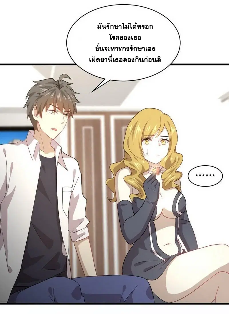 Immortal Swordsman in the Reverse World ตอนที่ 72 — page 15 of 39